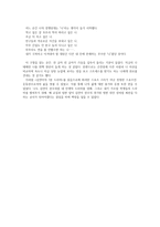 [독서감상문] 김연아의 7분 드라마를 읽고-2