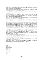부끄러움을 가르칩니다 - 박완서의 생애, 작품, 특징, 작품분석 및 감상평-3