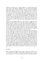 부끄러움을 가르칩니다 - 박완서의 생애, 작품, 특징, 작품분석 및 감상평-6
