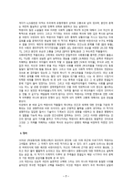 부끄러움을 가르칩니다 - 박완서의 생애, 작품, 특징, 작품분석 및 감상평-7