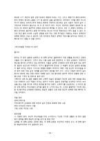 부끄러움을 가르칩니다 - 박완서의 생애, 작품, 특징, 작품분석 및 감상평-8