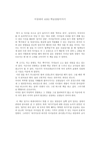 이상대의 4050 학급살림이야기 서평-1