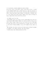 이상대의 4050 학급살림이야기 서평-2