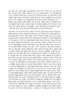 [독후감]-글로벌비즈니스의 이해 - 유러피언 드림을 읽고 - 글로벌 비즈니스-2