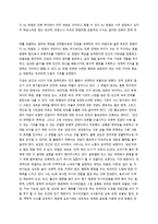 [독후감]-글로벌비즈니스의 이해 - 유러피언 드림을 읽고 - 글로벌 비즈니스-3