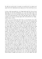 [독후감]-글로벌비즈니스의 이해 - 유러피언 드림을 읽고 - 글로벌 비즈니스-4