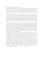 [감상문] 템페스트와 리어왕 비교, 셰익스피어-2