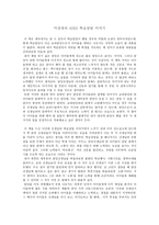 이상대의 4050 학급살림 이야기 [독서록]-1