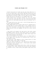 서평 - 이상대의 4050 학급살림 이야기-1