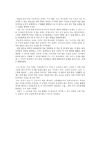 서평 - 이상대의 4050 학급살림 이야기-2