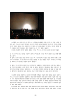 [감상문] 부산 국제 영화제 - 더 엑스, 내 죽음의 이야기-2