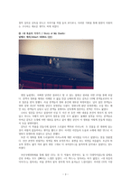 [감상문] 부산 국제 영화제 - 더 엑스, 내 죽음의 이야기-3