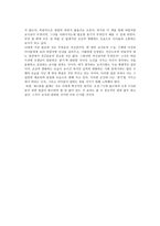 서평 - 이상대의 4050 학급살림이야기-2