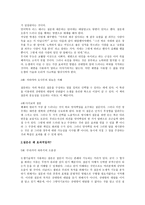 내용 요약 - 논쟁기술 코자이 히데노부-3