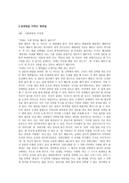 내용 요약 - 논쟁기술 코자이 히데노부-5
