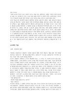 내용 요약 - 논쟁기술 코자이 히데노부-6