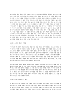 내용 요약 - 논쟁기술 코자이 히데노부-8