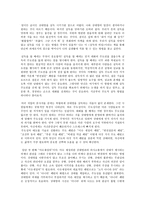 설득의 비밀 - EBS 다큐프라임 김종명 박사의 설득사용설명서-2