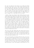 설득의 비밀 - EBS 다큐프라임 김종명 박사의 설득사용설명서-3