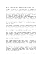 설득의 비밀 - EBS 다큐프라임 김종명 박사의 설득사용설명서-5