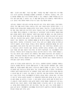 설득의 비밀 - EBS 다큐프라임 김종명 박사의 설득사용설명서-6