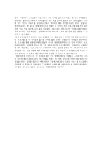 [감상문] 마인드 스포츠를 읽고-2