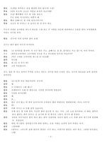 소설각색 - 수난이대-3