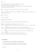 소설각색 - 수난이대-4