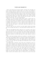 이상대의 4050 학급살림이야기 독서록-1