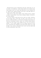 이상대의 4050 학급살림 이야기(독후감상문)-2