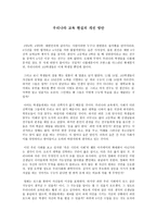 [논설문] 우리나라 교육 현실의 개선 방안-1