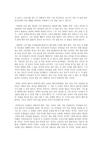 [논설문] 우리나라 교육 현실의 개선 방안-2