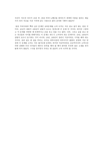 [논설문] 우리나라 교육 현실의 개선 방안-3