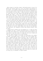 [감상문] 템페스트와 리어왕 분석-2
