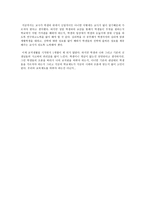 마이크로트렌드 독후감상문-2
