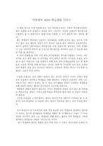 책 독서록 - 이상대의 4050 학급살림 이야기-1