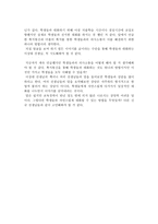 책 독서록 - 이상대의 4050 학급살림 이야기-2