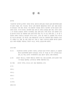 소설각색 - 감자-1