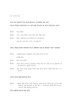 소설각색 - 감자-2