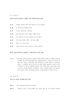 소설각색 - 감자-3