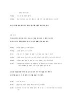 소설각색 - 감자-4