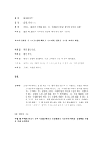 소설각색 - 감자-5