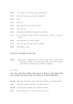 소설각색 - 감자-6