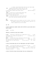 소설각색 - 감자-12