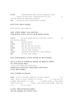 소설각색 - 감자-15