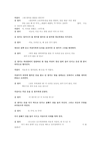 소설각색 - 감자-17