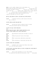 소설각색 - 감자-19