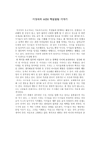 독서록 - 이상대의 4050 학급살림 이야기-1