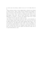 독서록 - 이상대의 4050 학급살림 이야기-2