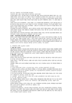 요약 새로 쓰는 여성과 한국사회 여성한국사회연구소-6